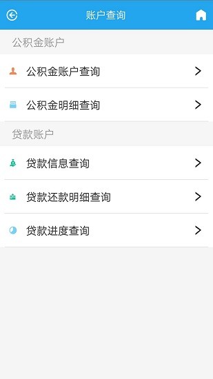 衡水公积金