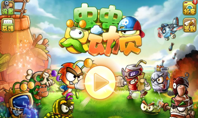 虫虫总动员 虫虫总动员