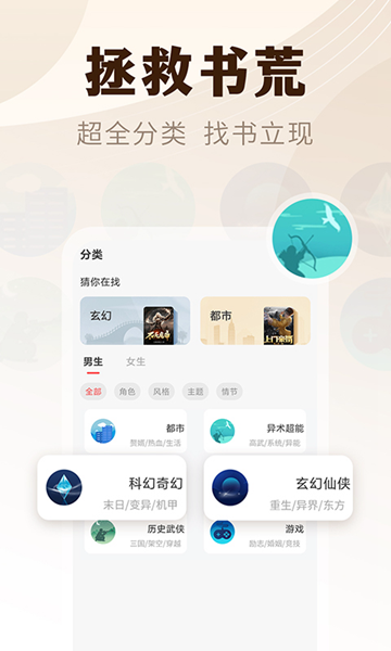 小说亭 安卓版v2.3.9