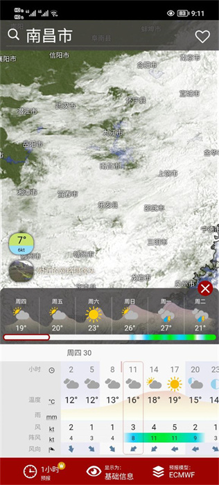 windy气象软件红色版