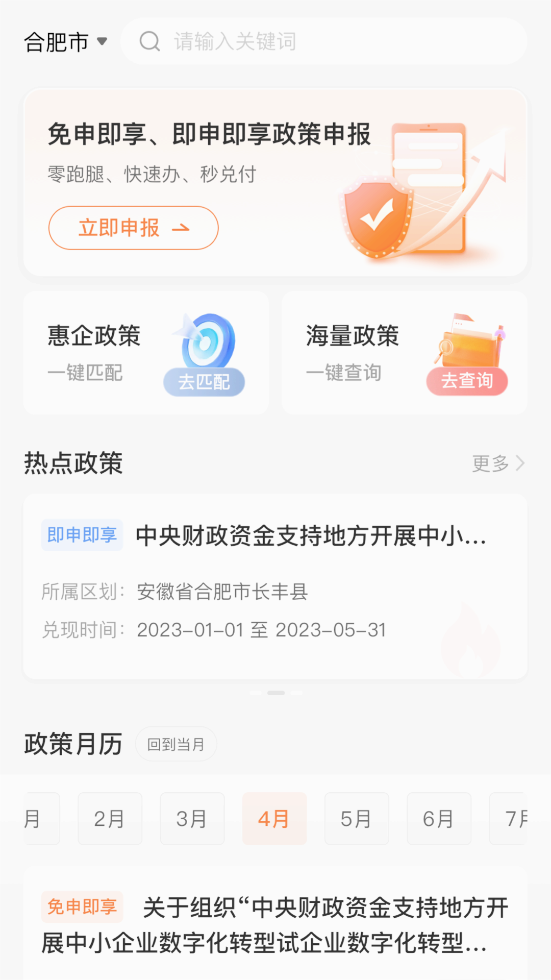 皖企通