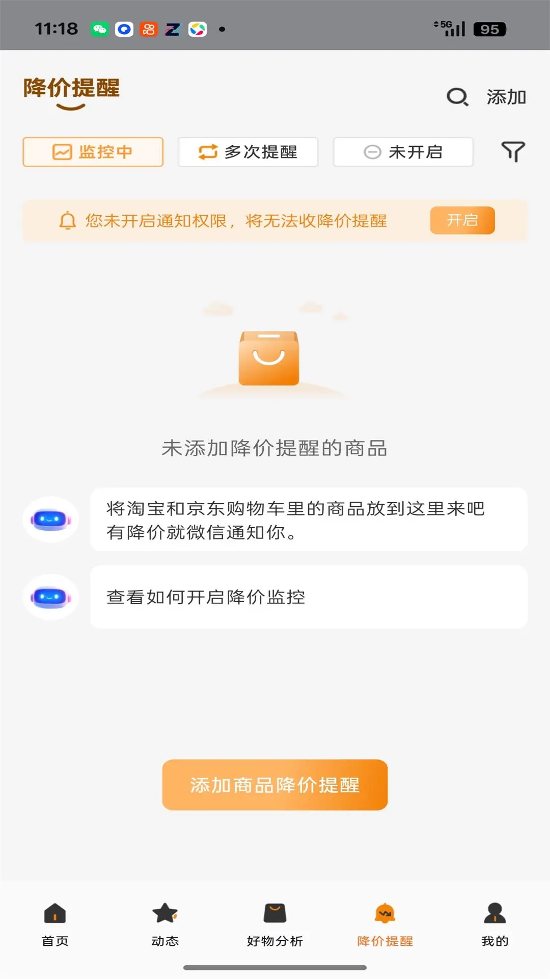 折扣线报