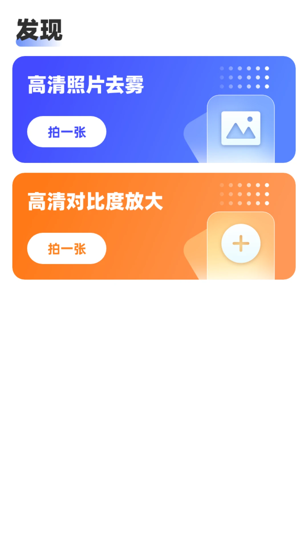 放大镜高清器 放大镜高清器
