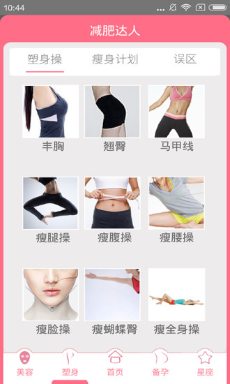 月经期安全期日历 月经期安全期日历