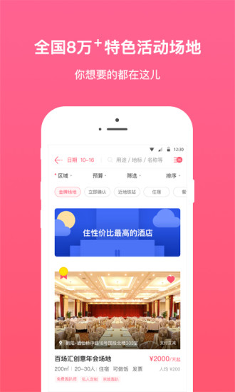 百场汇
