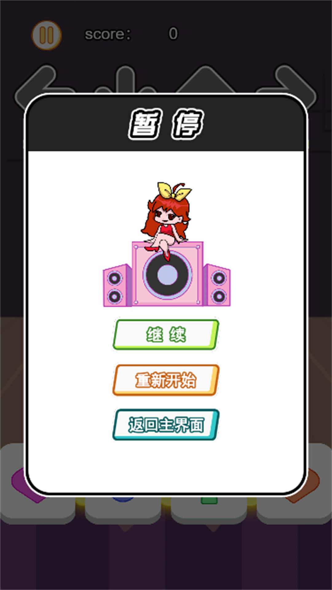 音乐拍点王