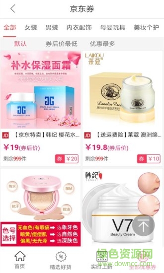 购物小精灵 购物小精灵