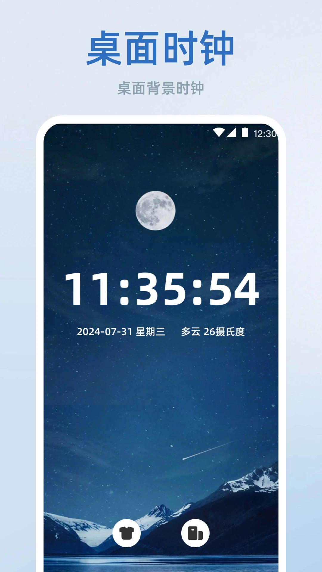 翻页时钟Fliqlo