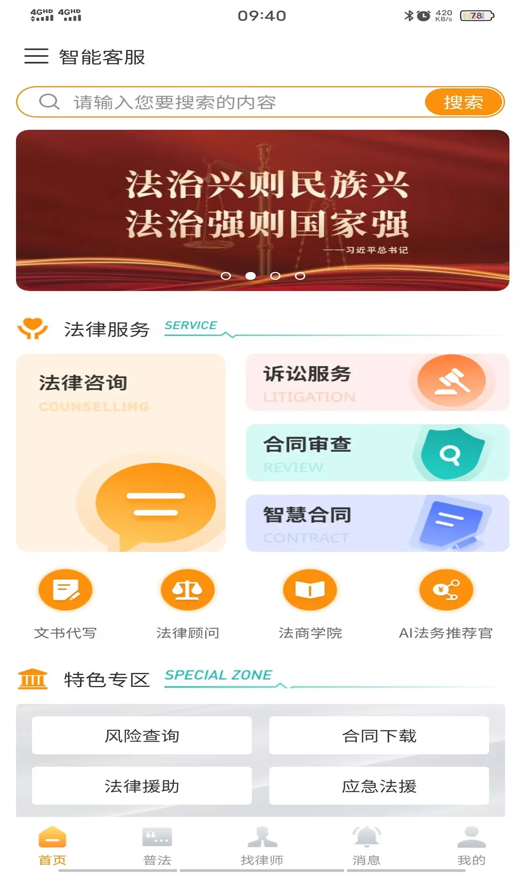 法能手