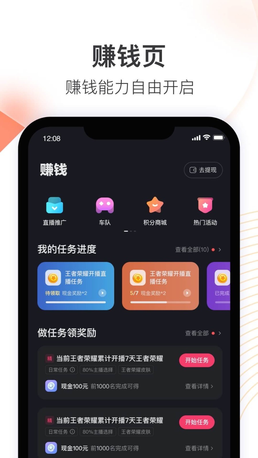 快手直播伴侣电脑版「含模拟器」 快手直播伴侣电脑版「含模拟器」
