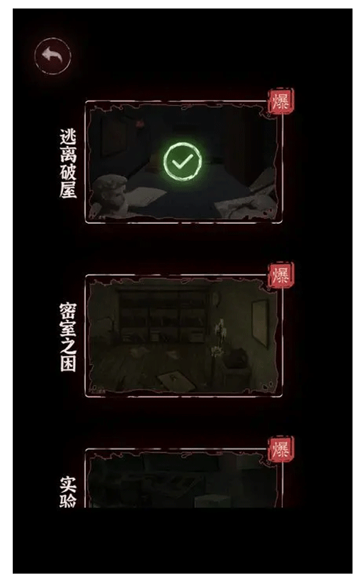 文字逃脱