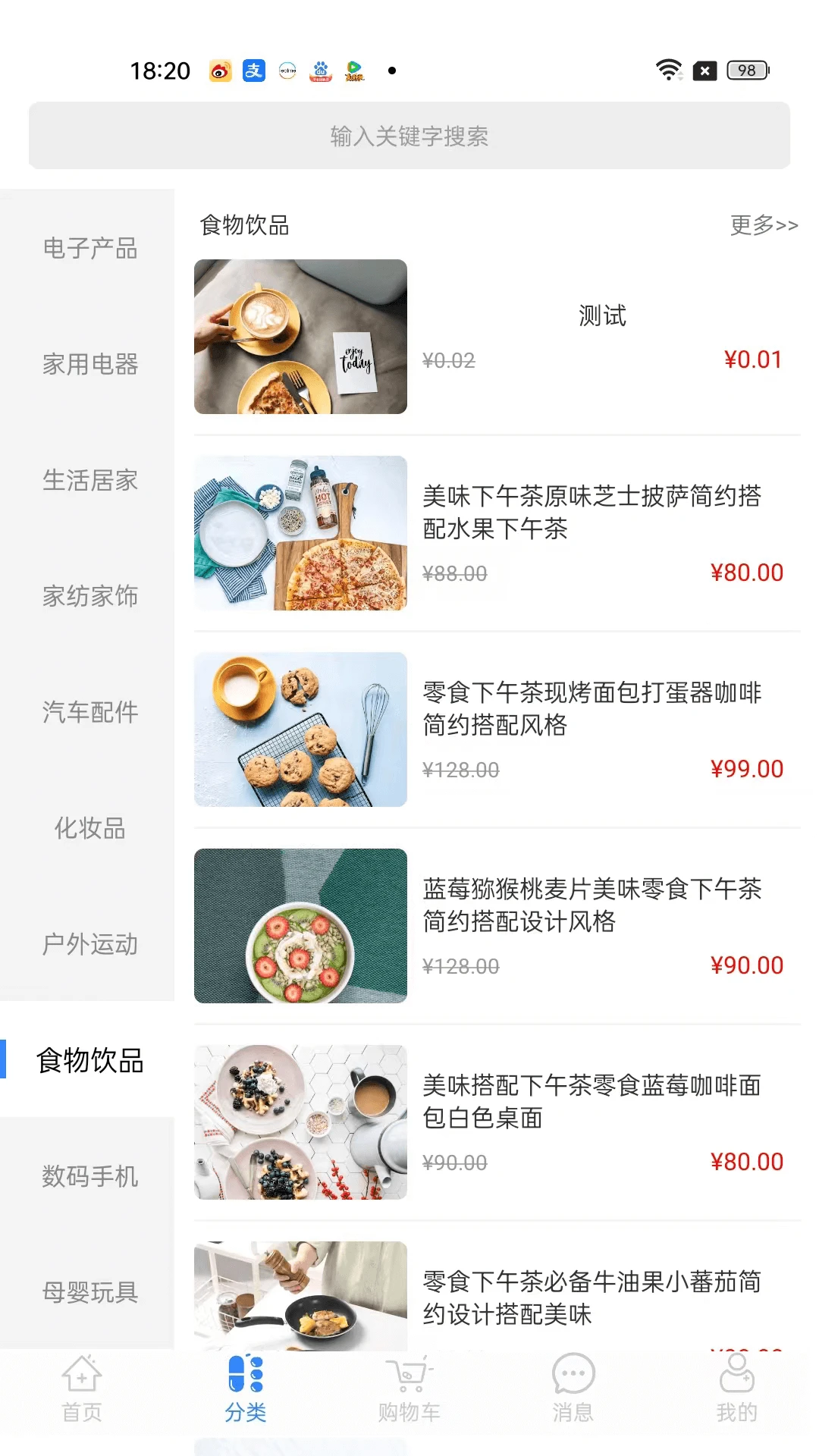 井凡魔盒系统