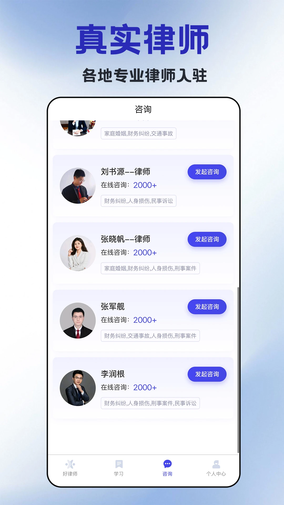 好律师在线 好律师在线