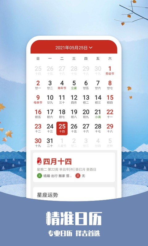 知否天气 知否天气