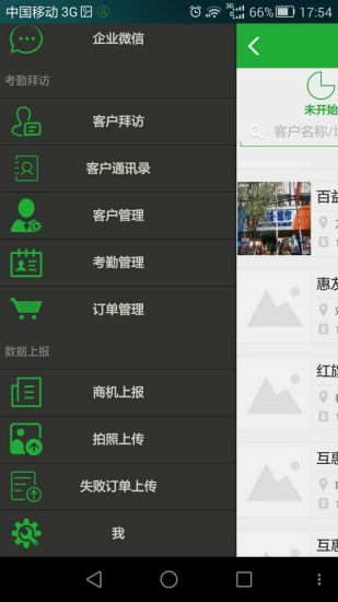 业代通 业代通