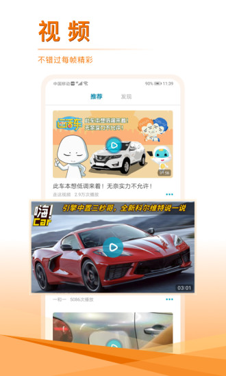 汽车头条 汽车头条