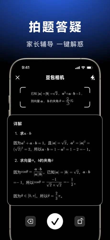 豆包AI最新版
