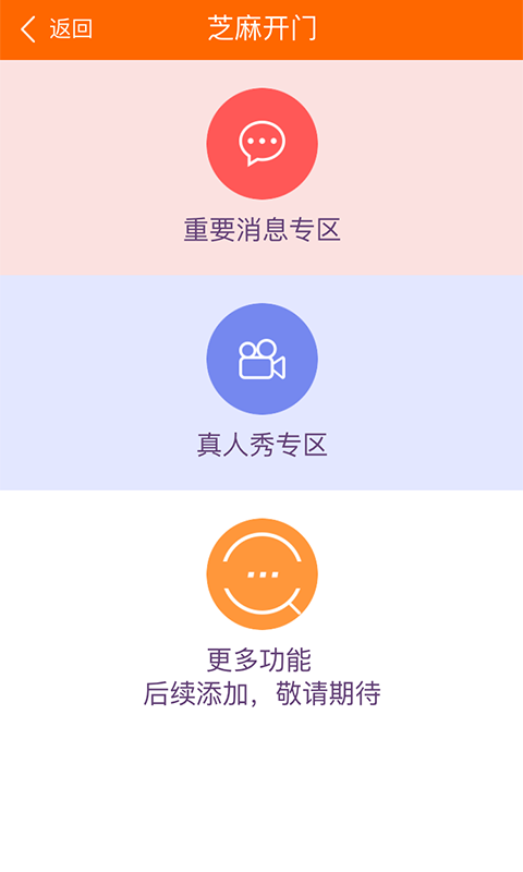 我爱芝麻 我爱芝麻