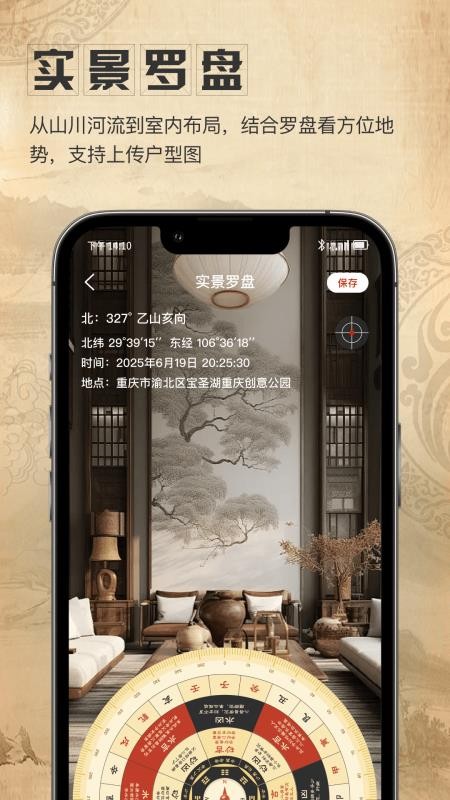 星盘卫星地图