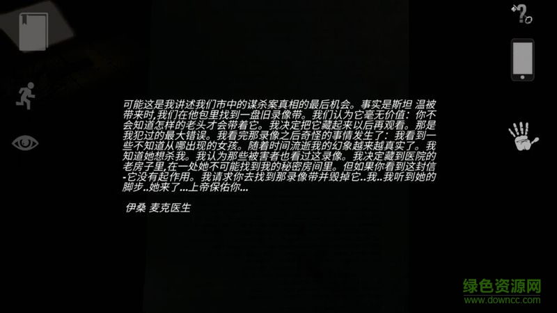 宣告者起源中文版(Reporter)
