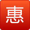 掌上平度