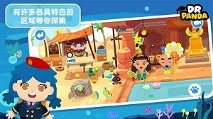 熊猫博士小镇国际服安装器安装器