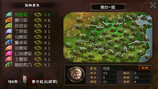 霸王的梦想破解版 霸王的梦想破解版