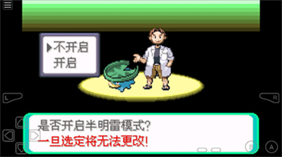 口袋妖怪 究极绿宝石4 小智版 口袋妖怪 究极绿宝石4 小智版