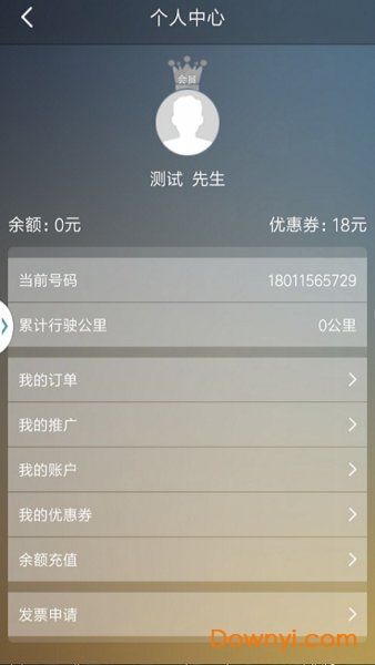 醉无忧代驾 醉无忧代驾