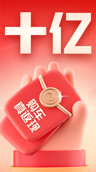 易车汽车报价app