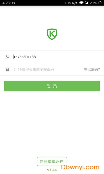 开锁宝