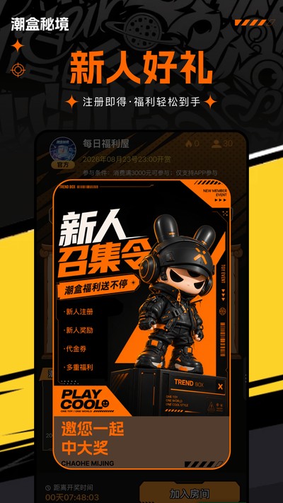 潮盒秘境 潮盒秘境