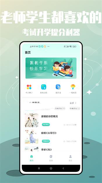 罗斯大语文学习