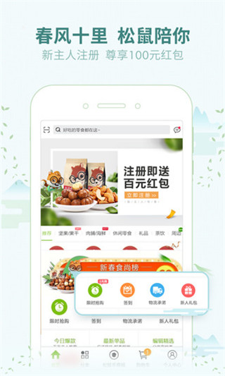 三只松鼠 三只松鼠