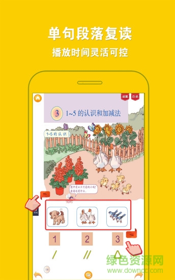 人教小学数学一上