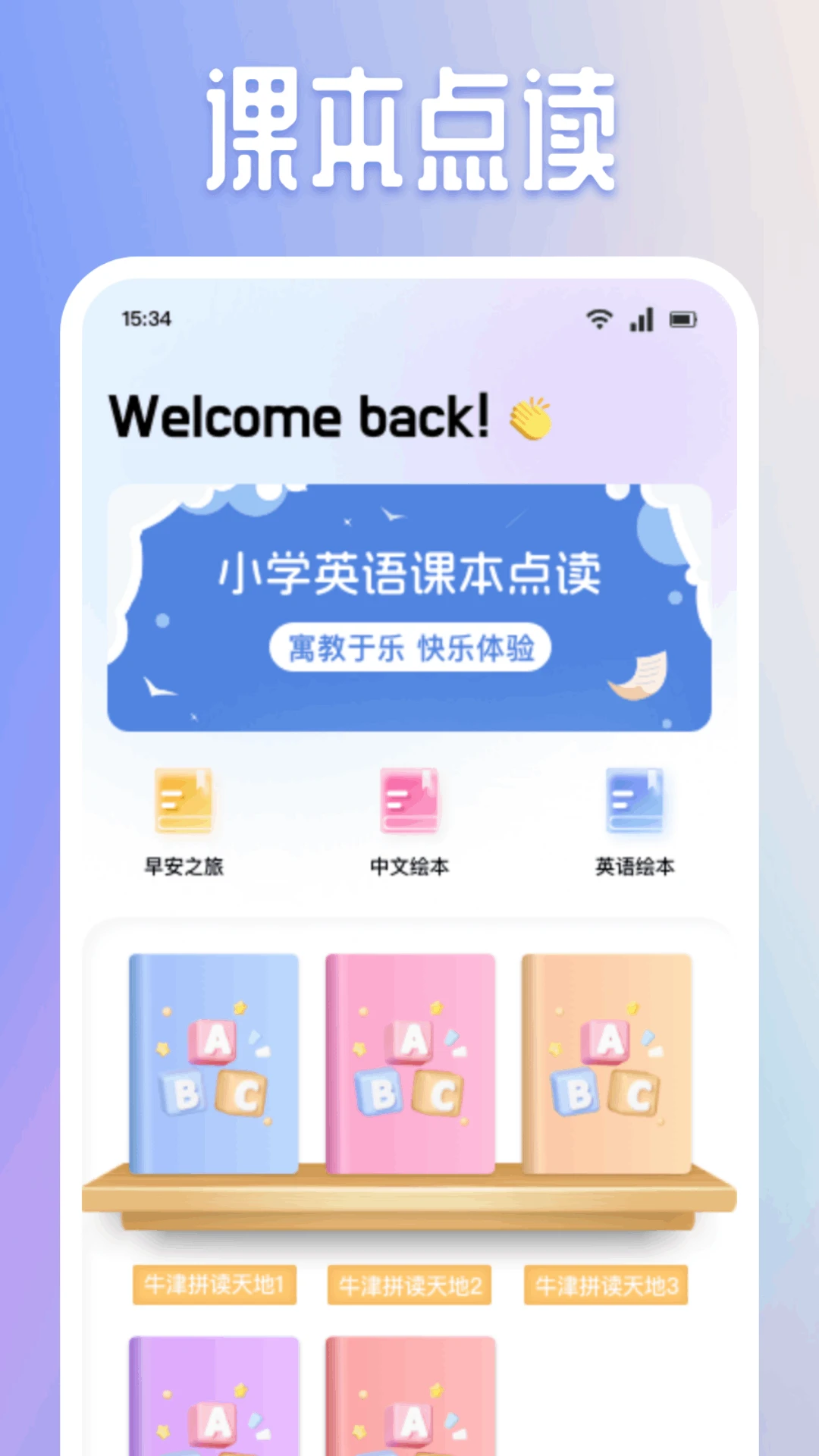 富学宝典