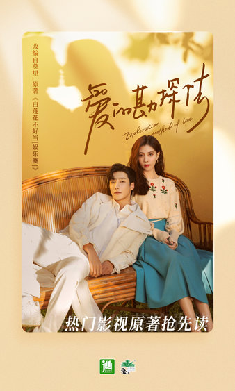 晋江文学城手机版