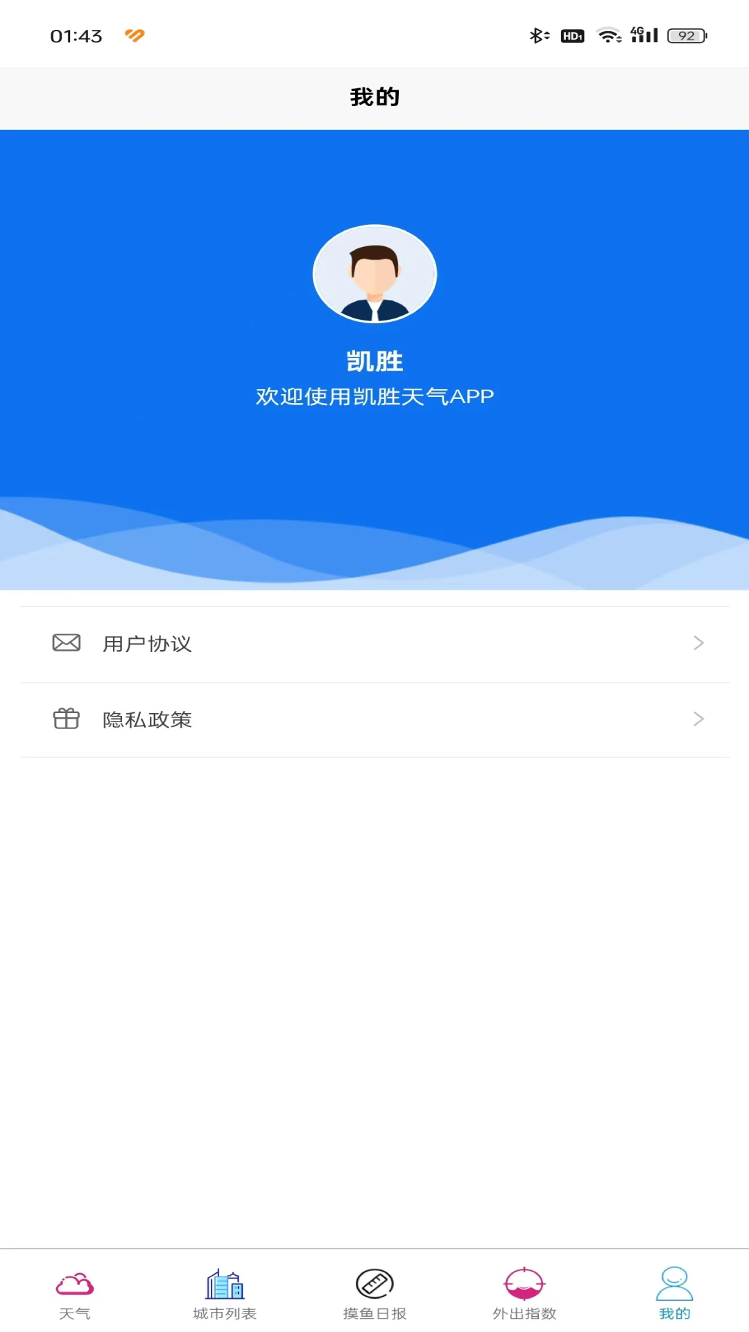 凯胜