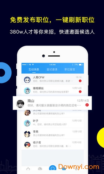 中国服装人才网app