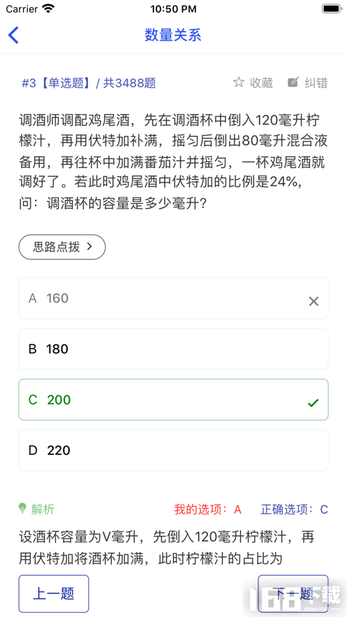 公务员考试题库