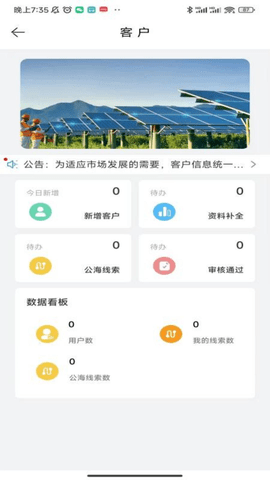 中亮绿能