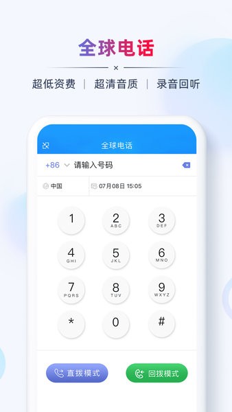 AB客外贸营销官方版
