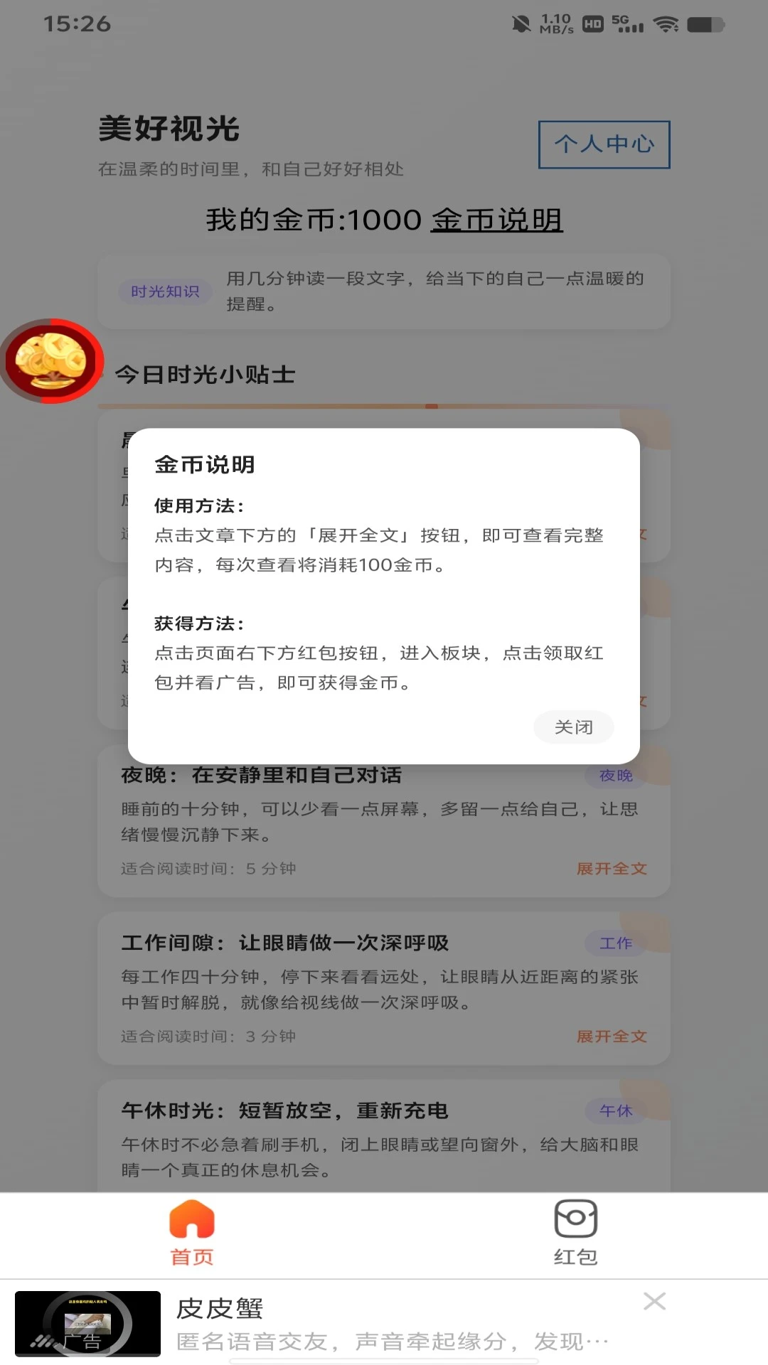 美好视光