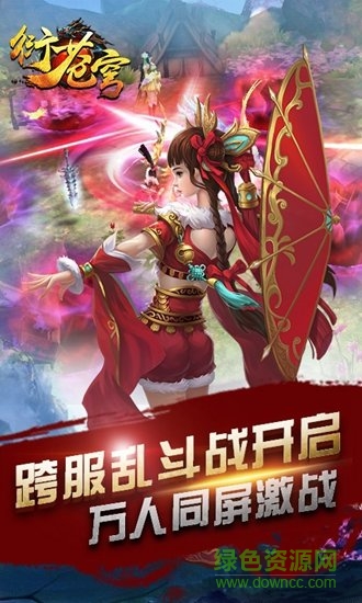 衍苍穹