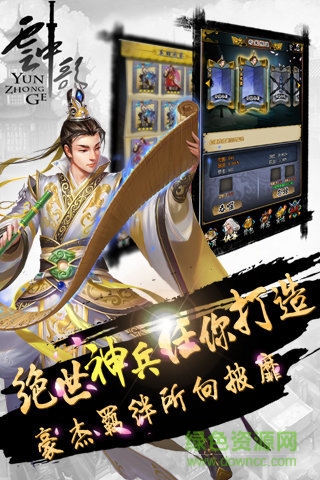 云中歌2 云中歌2