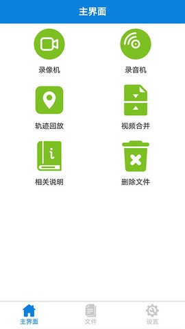 非凡行车记录仪app