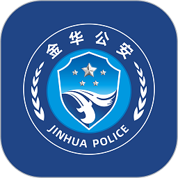 金华公安