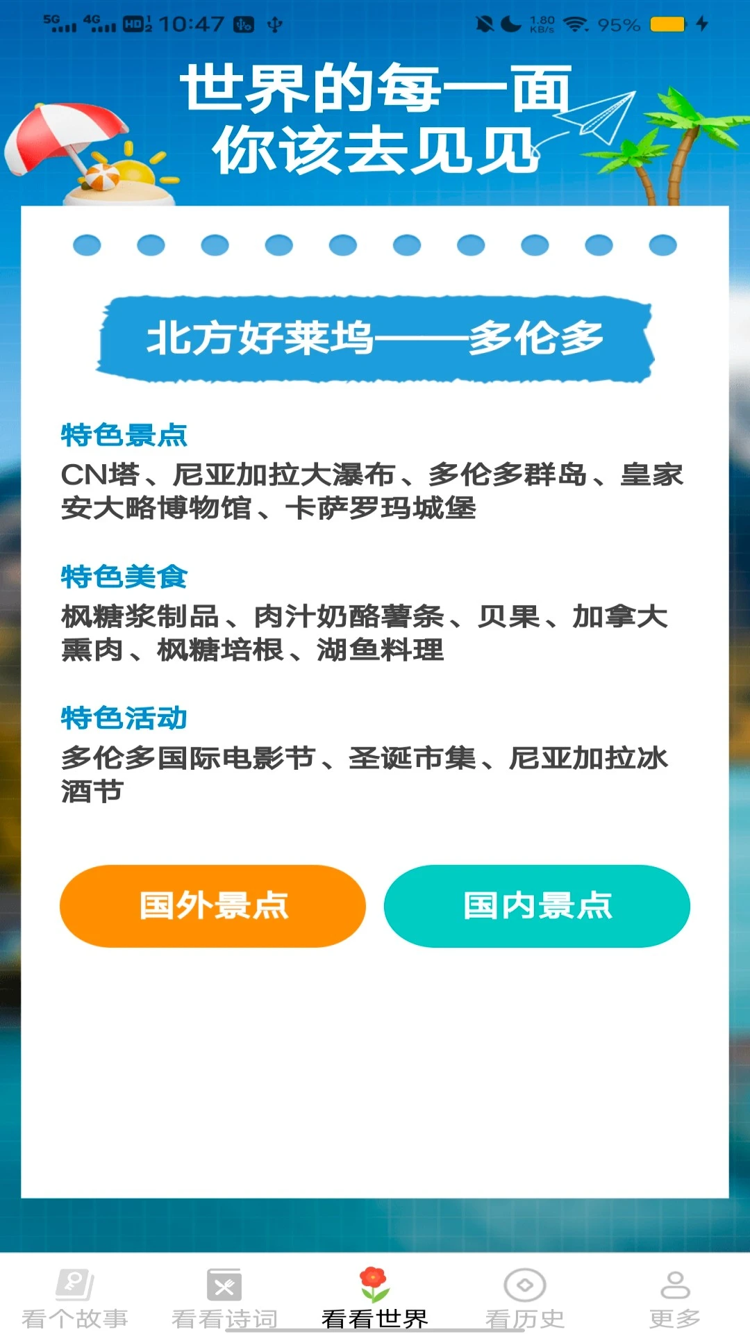 每日爽看