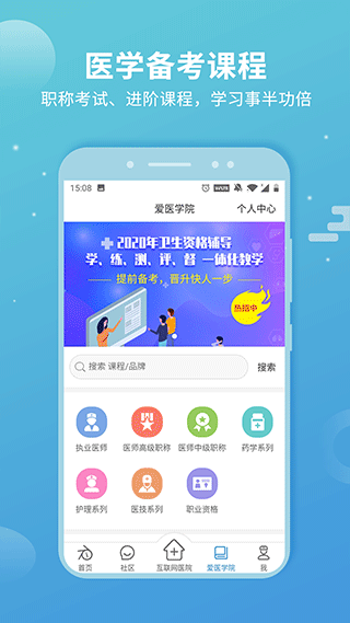 诊疗助手 诊疗助手