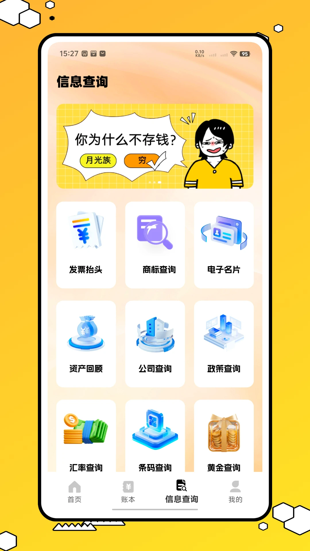 营销助手
